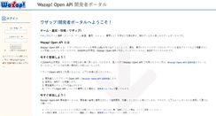 Desktop Screenshot of developer.jp.wazap.com