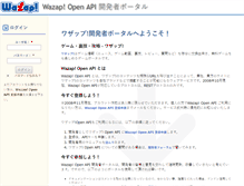 Tablet Screenshot of developer.jp.wazap.com